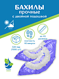 Бахилы  полиэтиленовые "Прочные"40 микрон с  двойной подошвой и  резинкой