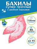 Бахилы полиэтиленовые  "Суперпрочные" 80 микрон с двойной подошвой и резинкой