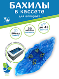 Бахилы CG-HBPE2О
