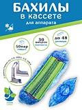 Бахилы CG-HBPE3T