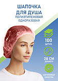 Шапочка для душа № 100