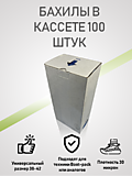 Бахилы CG-AB100