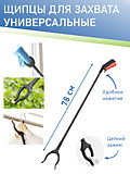CG-BC Щипцы для снятия бахил