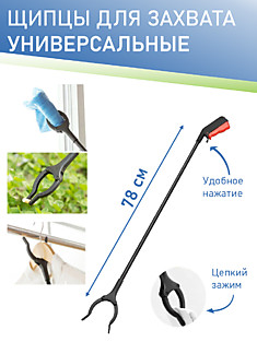 CG-BC Щипцы для снятия бахил