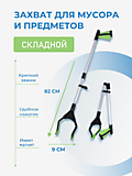 CG-BC Щипцы для снятия бахил